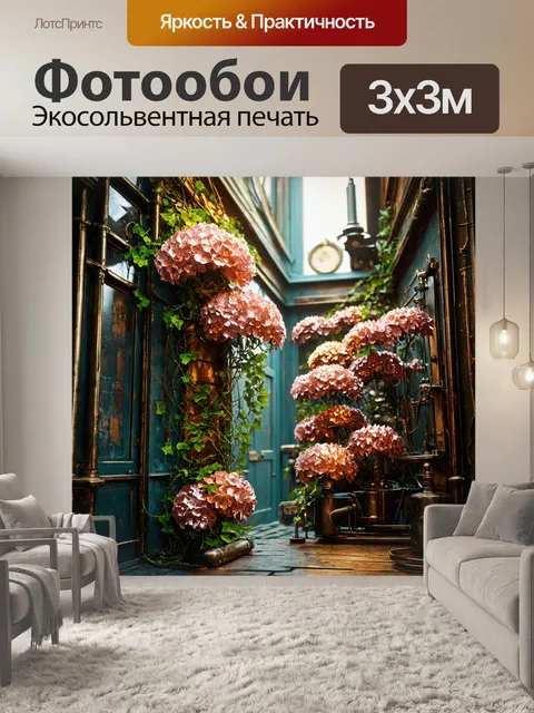 Фотообои цветы в стиле стимпанк с высокими металлическими цветами и зелеными лианами