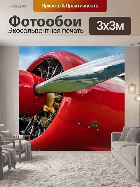 Фотообои Винтаж
