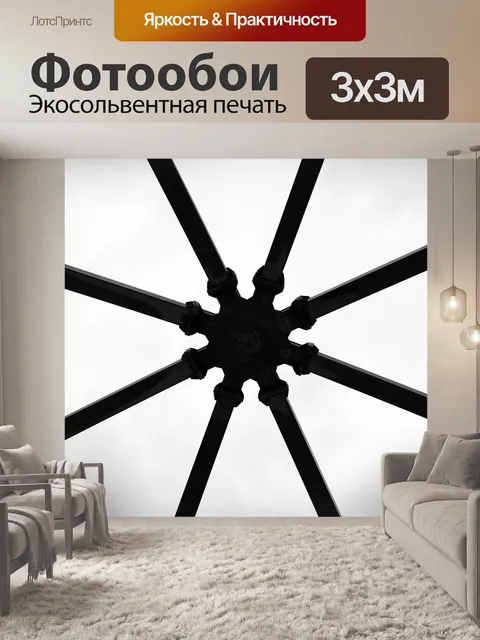 Фотообои Линии