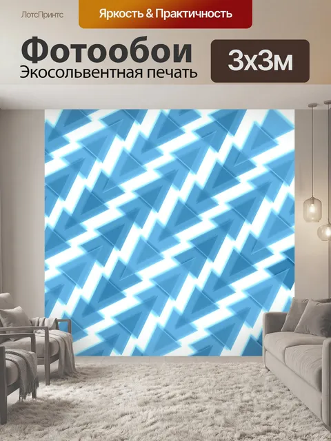 Фотообои Синий