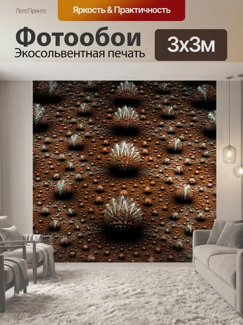 Фотообои дно океана