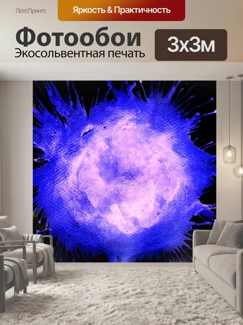 Фотообои Абстрактная акварель искусства ручная кр