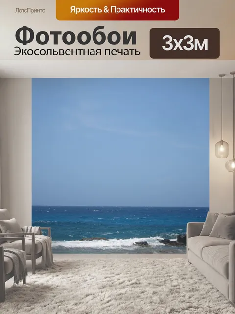 Фотообои Скалистые берега Карибского