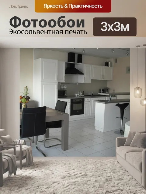 Фотообои Интерьер мебель