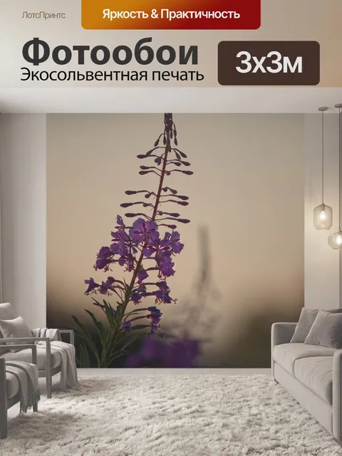 Фотообои Цветы