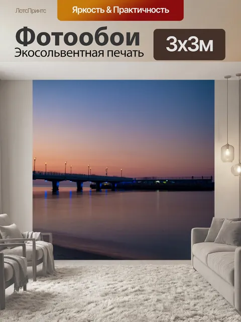 Фотообои Пляж в Колобжеге