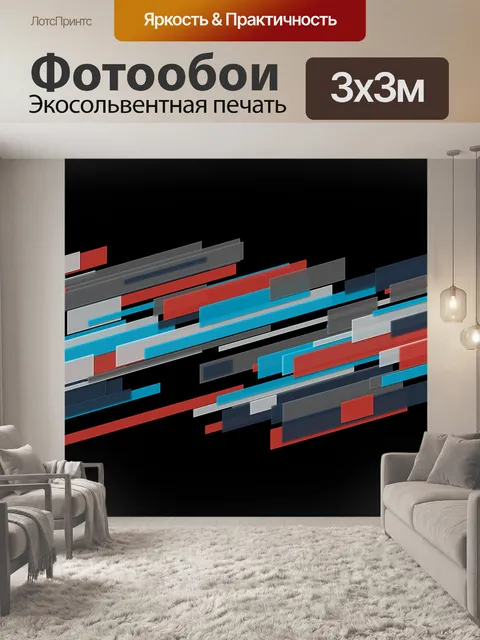 Фотообои цветные полосы 7