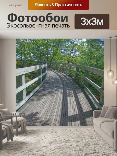 Фотообои Storybook Trail, Лурей, Вирджиния