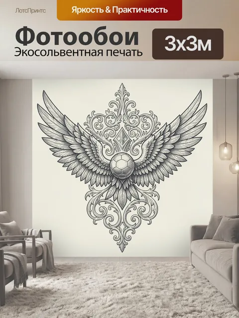 Фотообои Крылатый футбольный герб