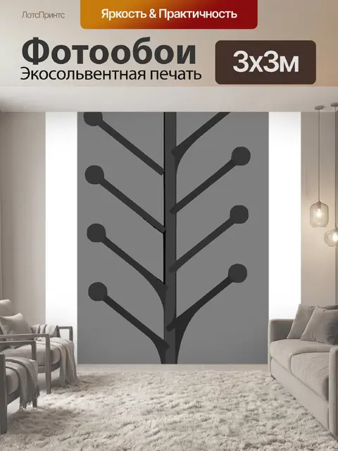 Фотообои Вешалка