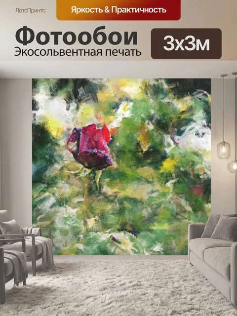 Фотообои Картина маслом бутон розы