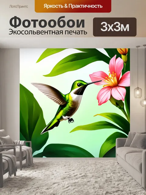 Фотообои зеленый колибри, исследующий цветок в тропическом саду, написанный в пастельной технике с мягкими цветами и…