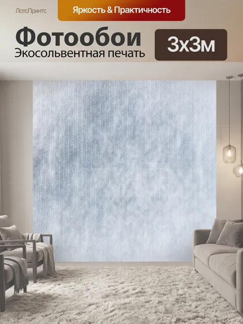 Фотообои Справочный документ