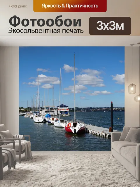 Фотообои Лодки