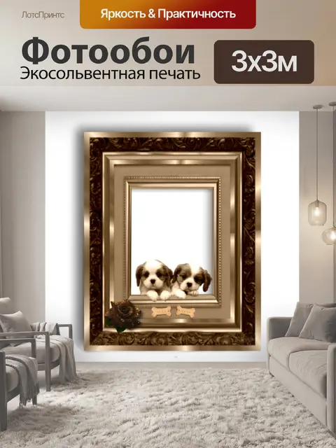 Фотообои Золото