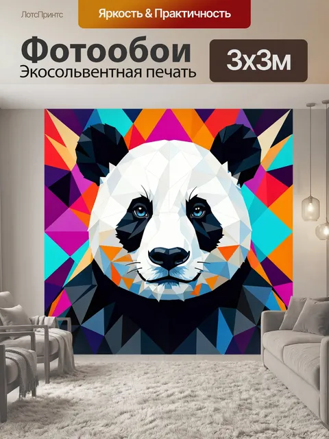 Фотообои Панда в геометрическом стиле
