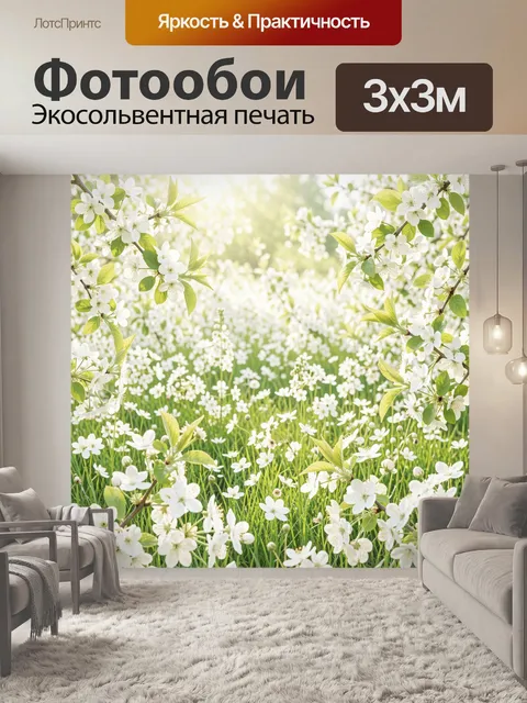 Фотообои Вишнёвое цветение в саду