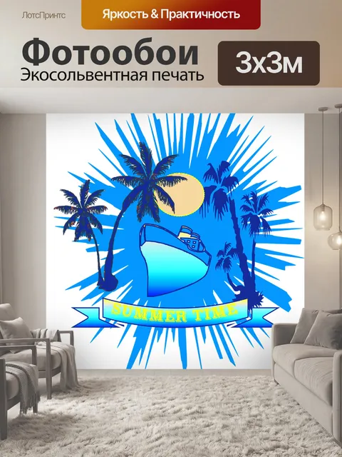 Фотообои Пальмы