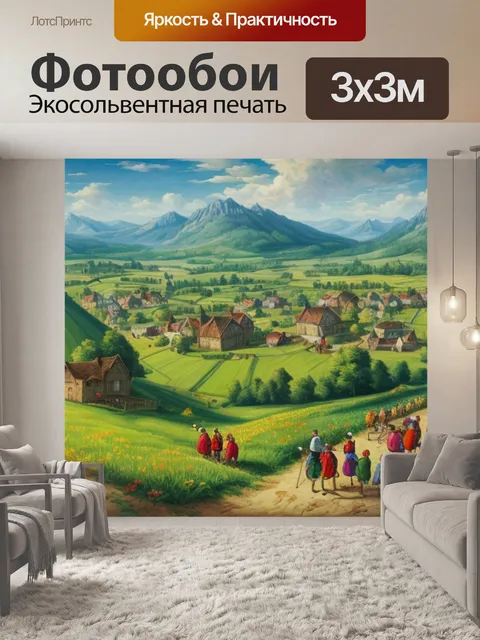 Фотообои с крестьянами и вилами