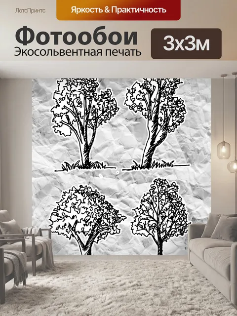 Фотообои Набор деревьев с листьями