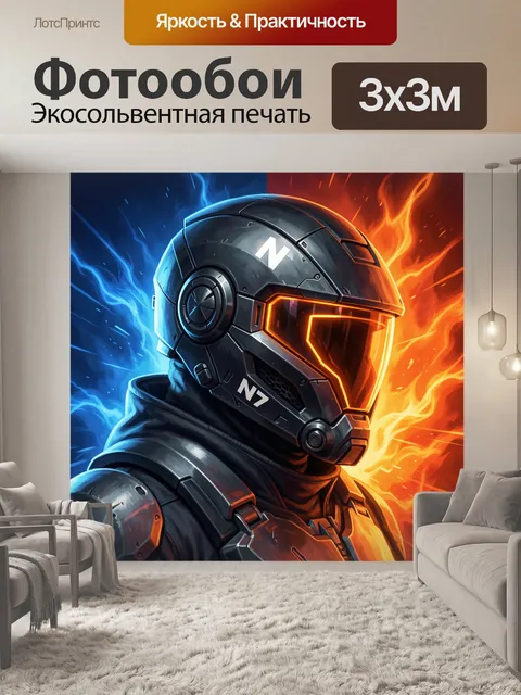 300 × 300 см · Экосольвентная печать
