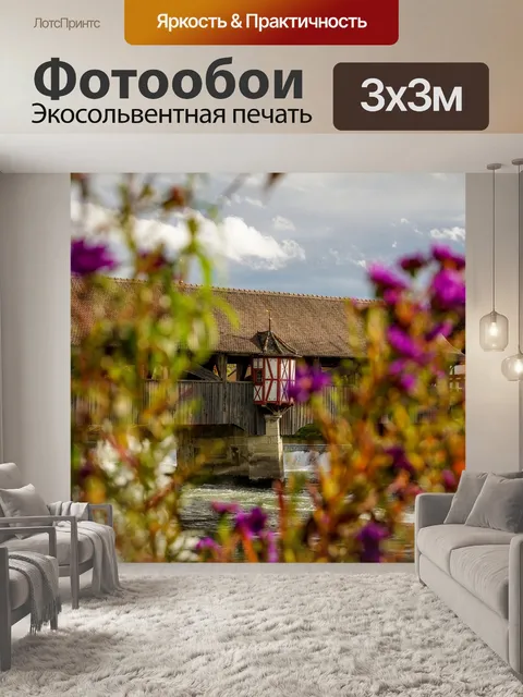Фотообои Деревянный мост