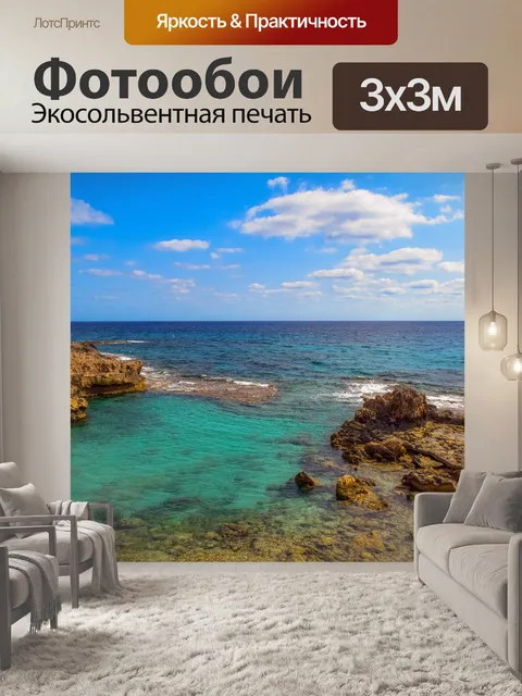 Фотообои Природа