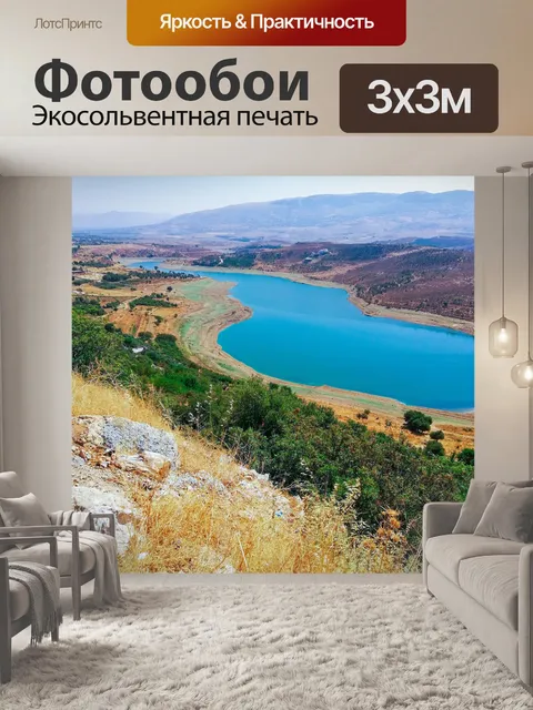 Фотообои Река