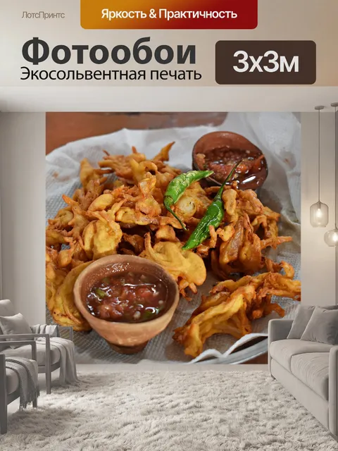 Фотообои Pakoda