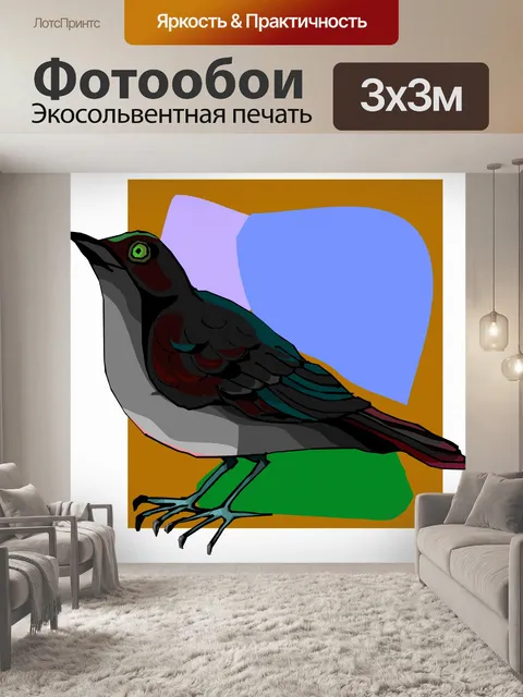 Фотообои (тропических) птицы