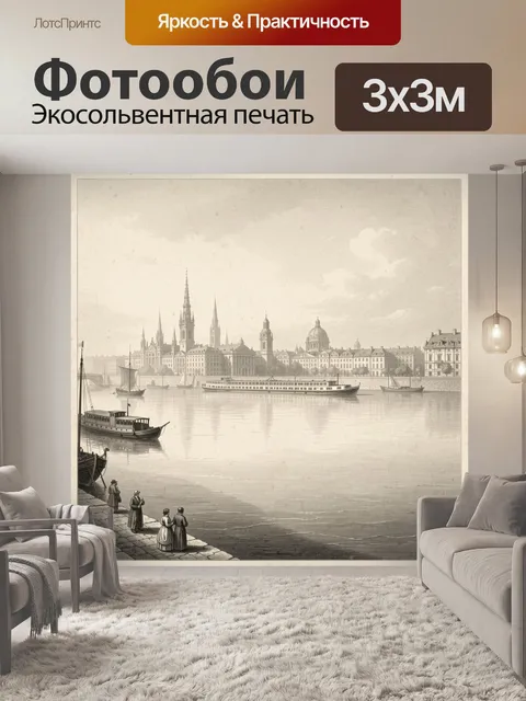 Фотообои Старинный город на реке