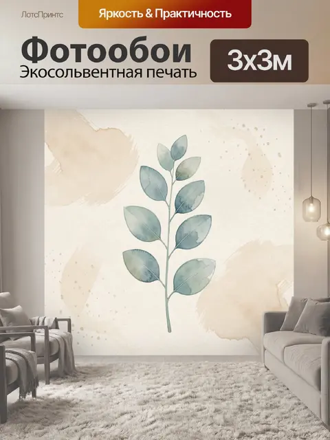 Фотообои Веточка с голубыми листьями