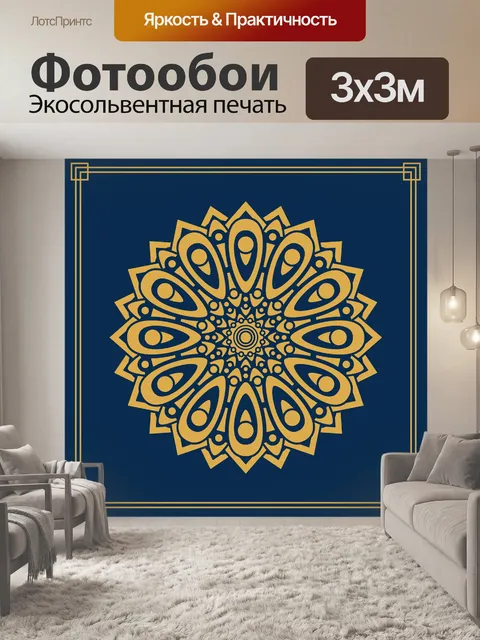 Фотообои Украшение
