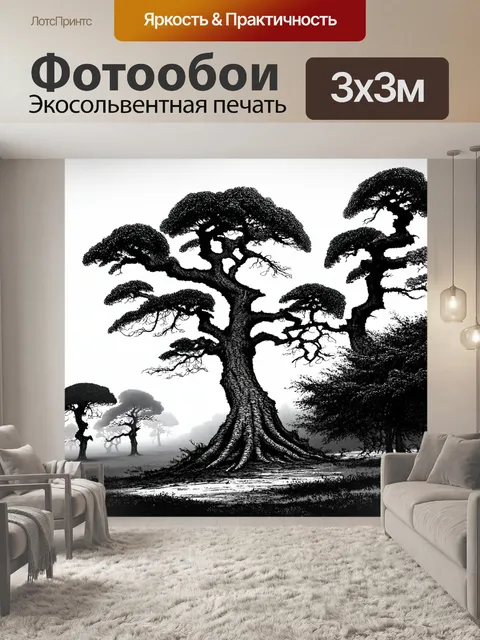 Фотообои рисунок в технике туши