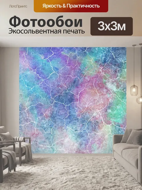 Фотообои Треснувший абстрактный фон текстуры