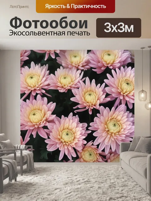 Фотообои фиолетовые