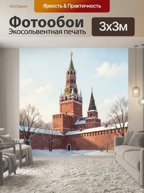 Фотообои Кремлёвская башня зимой