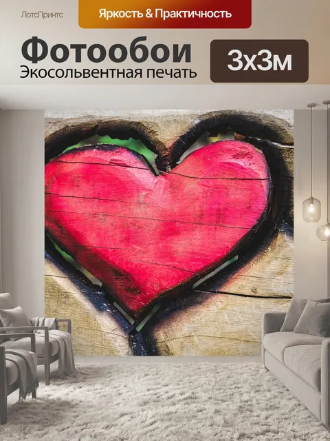 Фотообои Древесина