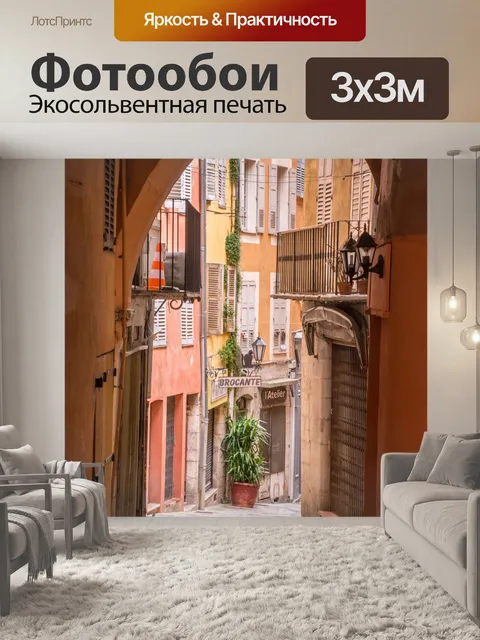 Фотообои Ворота