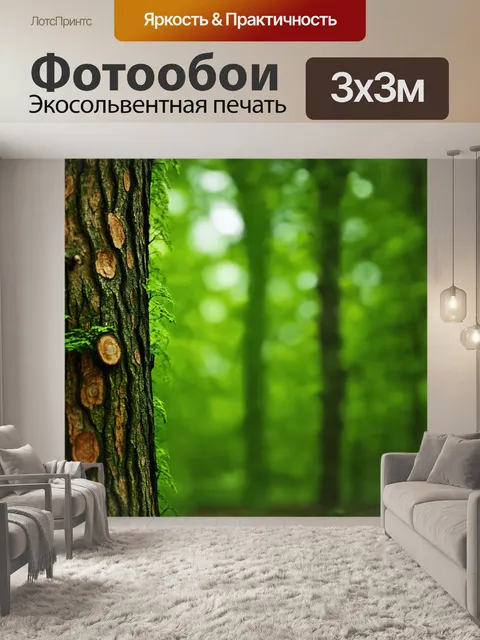 Фотообои зеленые в стиле рендер, где основное внимание уделяется текстуре коры деревьев и растительности