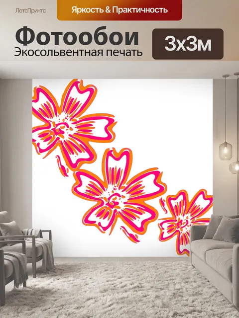 Фотообои Цветы