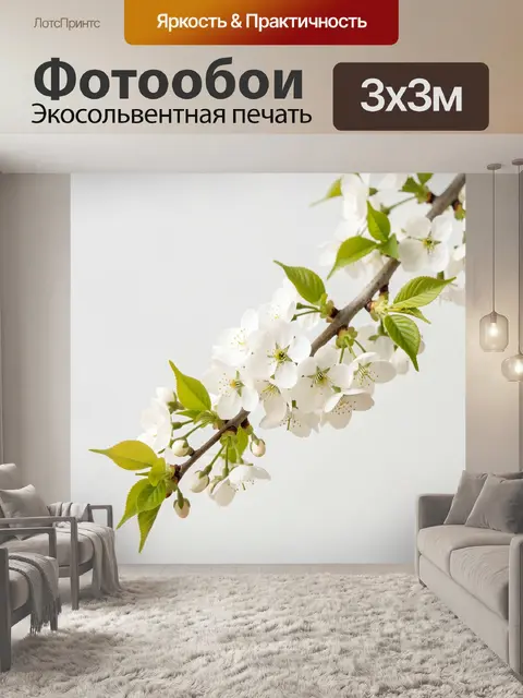 Фотообои Цветущая ветка с белыми лепестками