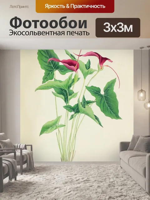Фотообои Цветы винтаж искусство старый