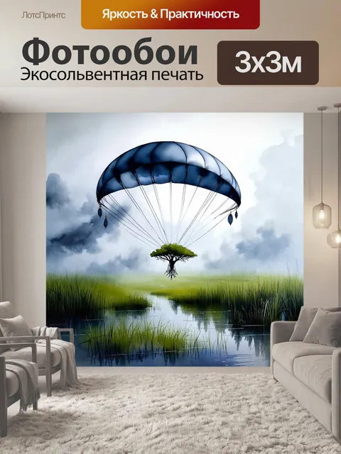 Фотообои в мрачном болотистом ландшафте