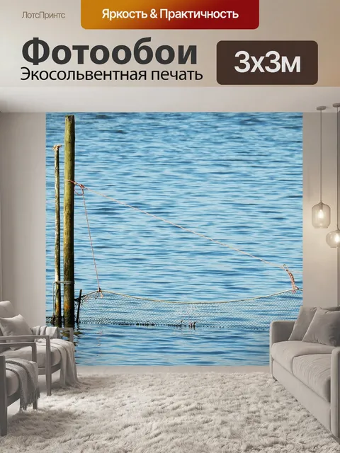 Фотообои Озеро