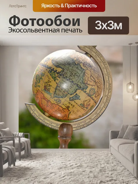 Фотообои Земля