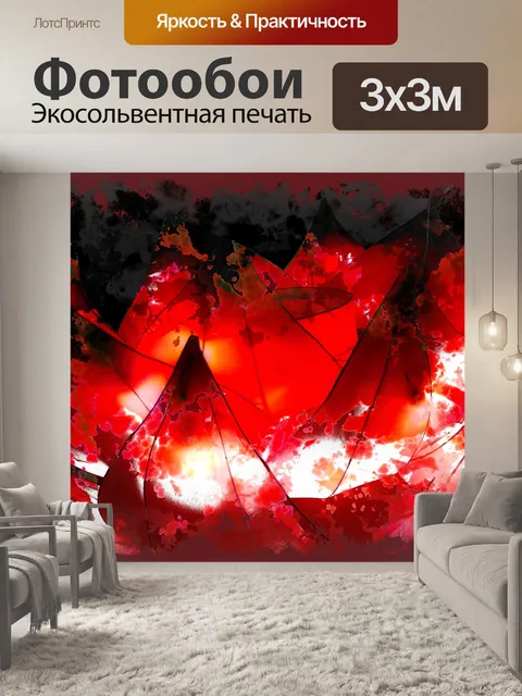Фотообои Лили Фонарь