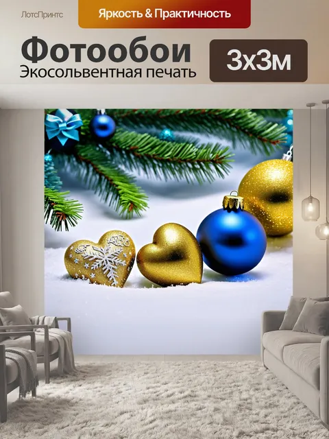 Фотообои Новый год декор, синие и золотые шары, сердце, ветки ели, бант, блестящие украшения, снег, праздничная…
