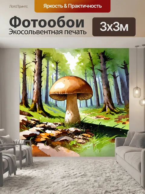 Фотообои подосиновик, гриб, лес - стилизованный под старину рисунок акварелью в технике "сухая кисть" на фоне…