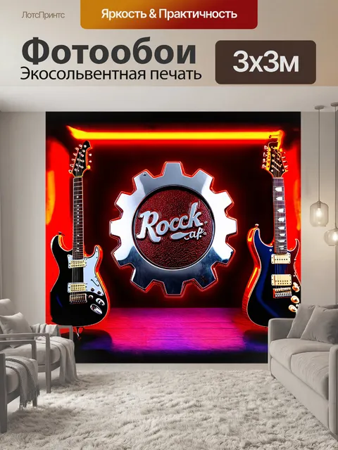 Фотообои в центре композиции расположен мощный металллический знак